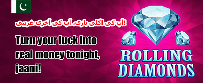 دوست کو دعوت دیں بونس promotion