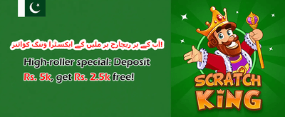 ڈیلی ر لوڈ بونس promotion