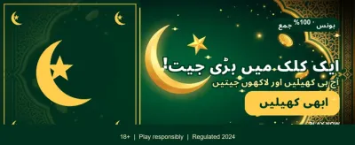 آج ہی لاگ ان کریں اور کھیلیں