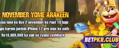 388win کے ساتھ جیتیں بڑے انعامات